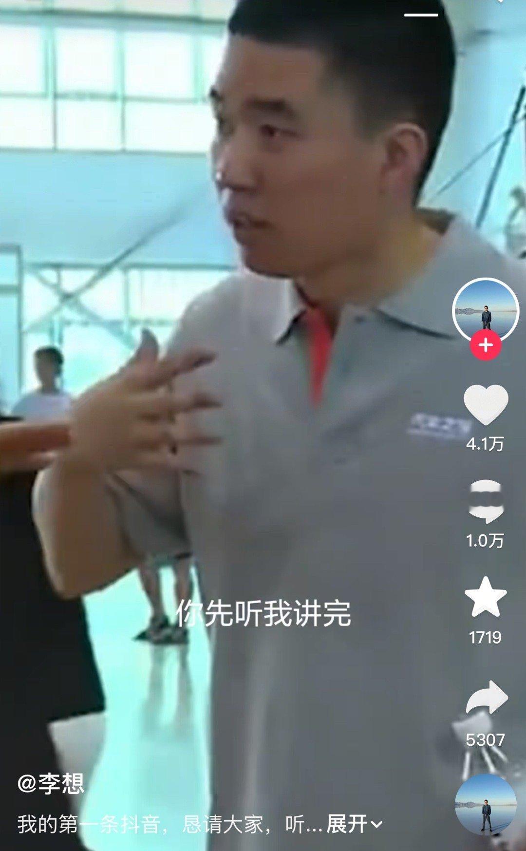李想第一条抖音视频，就放自己的名场面，李厂长这人能处，够真实。 ​​​
