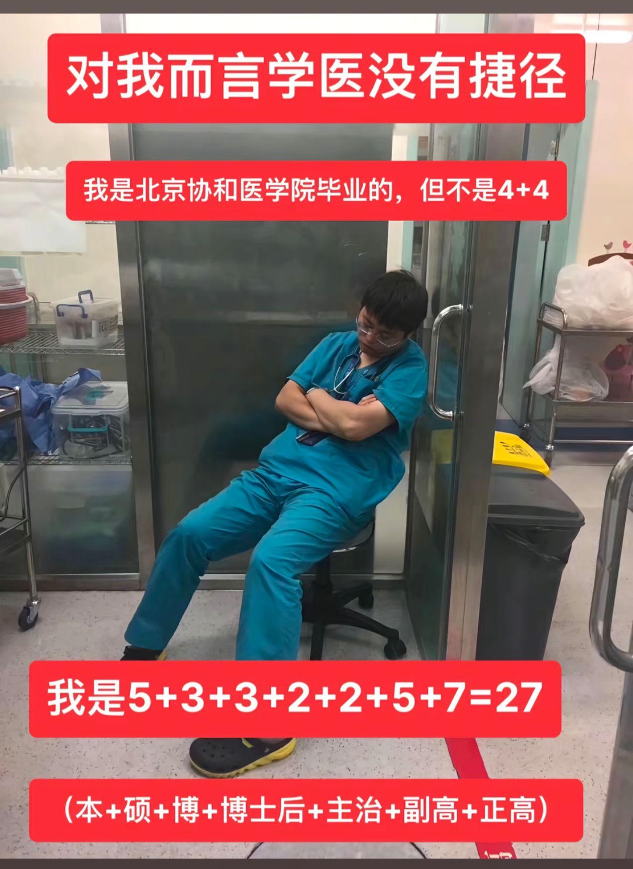 吃得苦中苦方为人上人