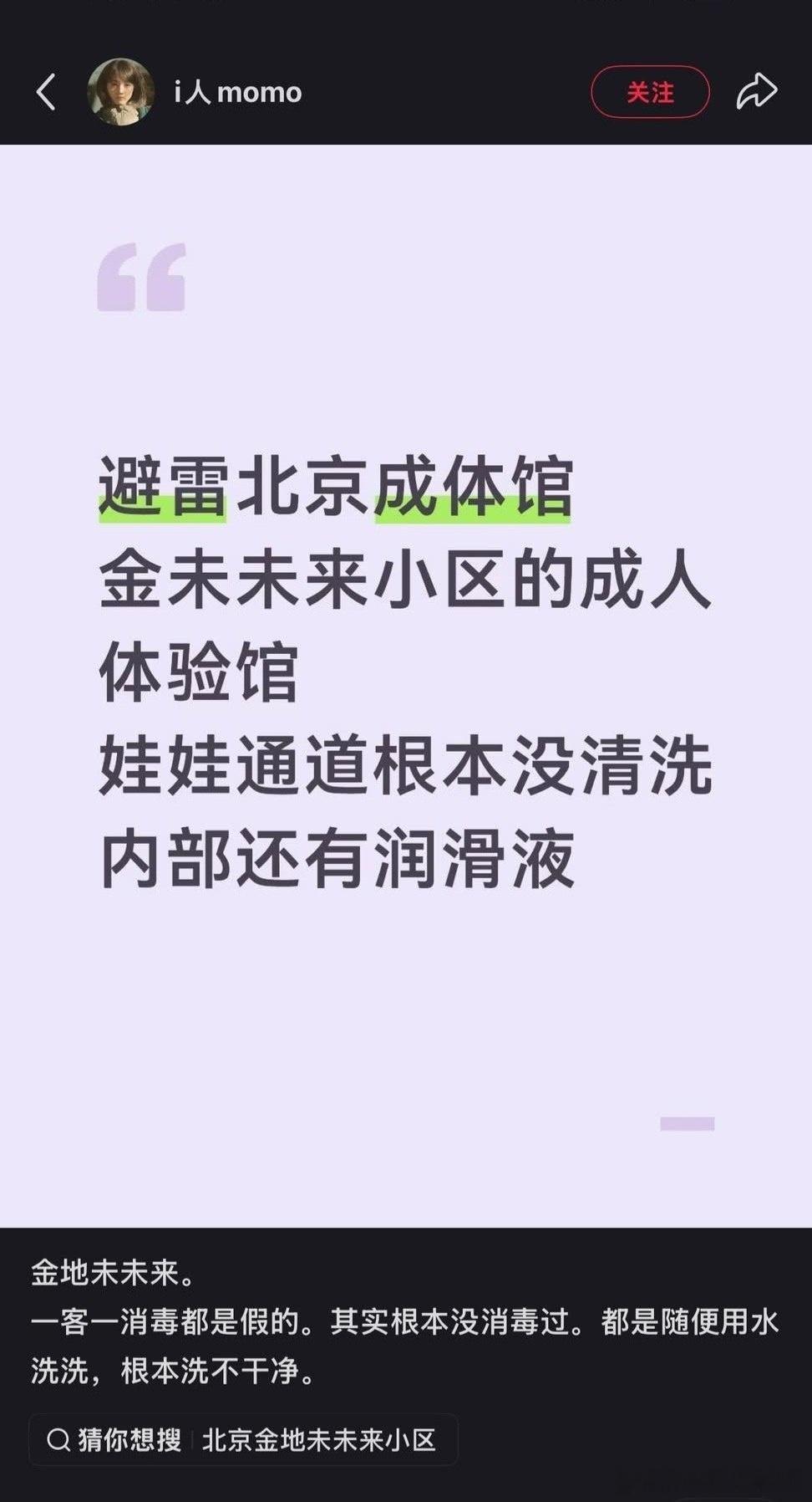 这也太脏了吧… 