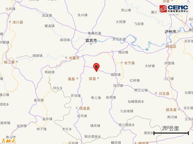 凌晨突发！四川宜宾高县发生5.5级浅源地震，多地深夜被震醒
 
6月29日0时1