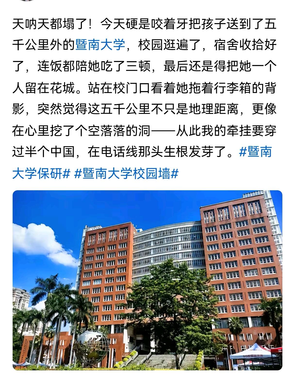 送娃上大学不是生离死别
现在我们家长是一群长不大的老小孩，总想粘着自己的小孩。孩