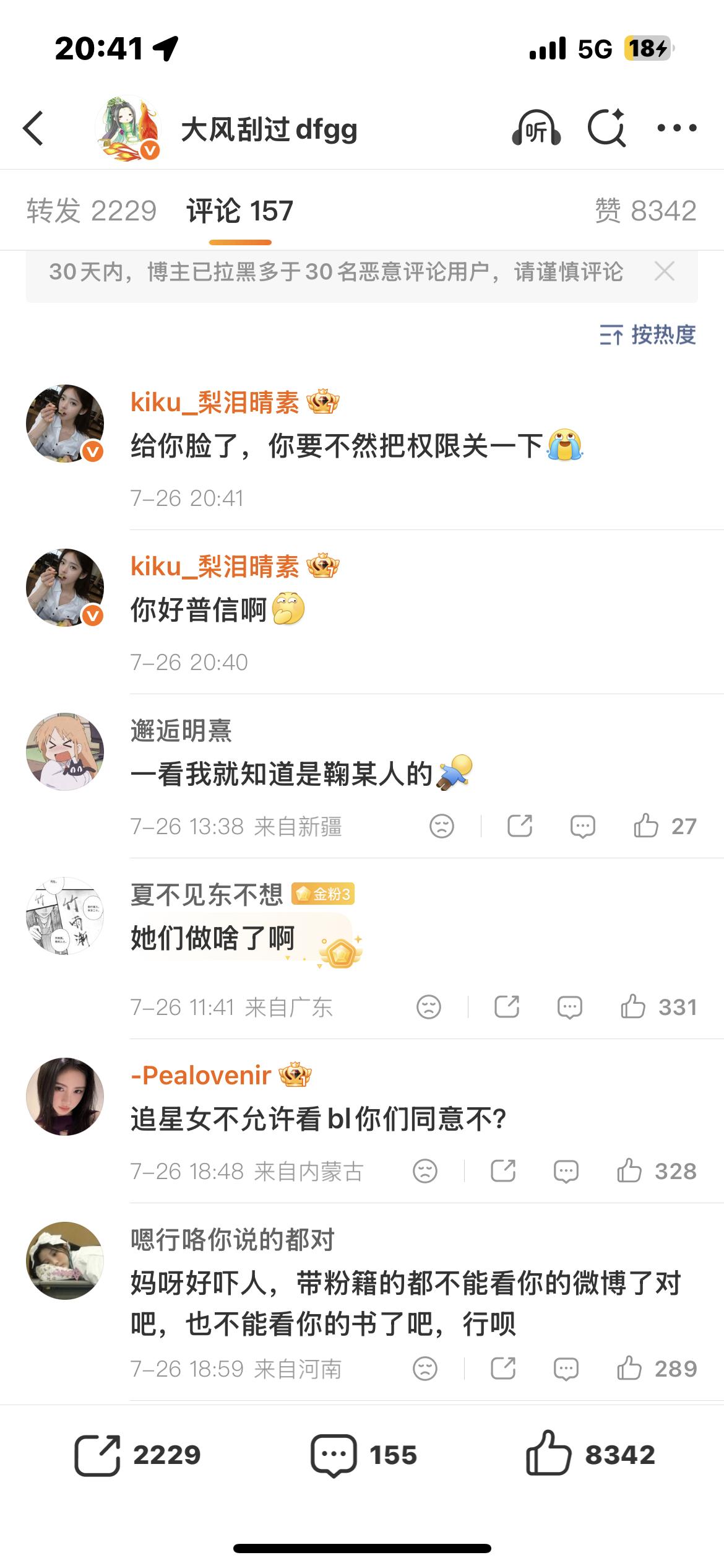 普信女的世界