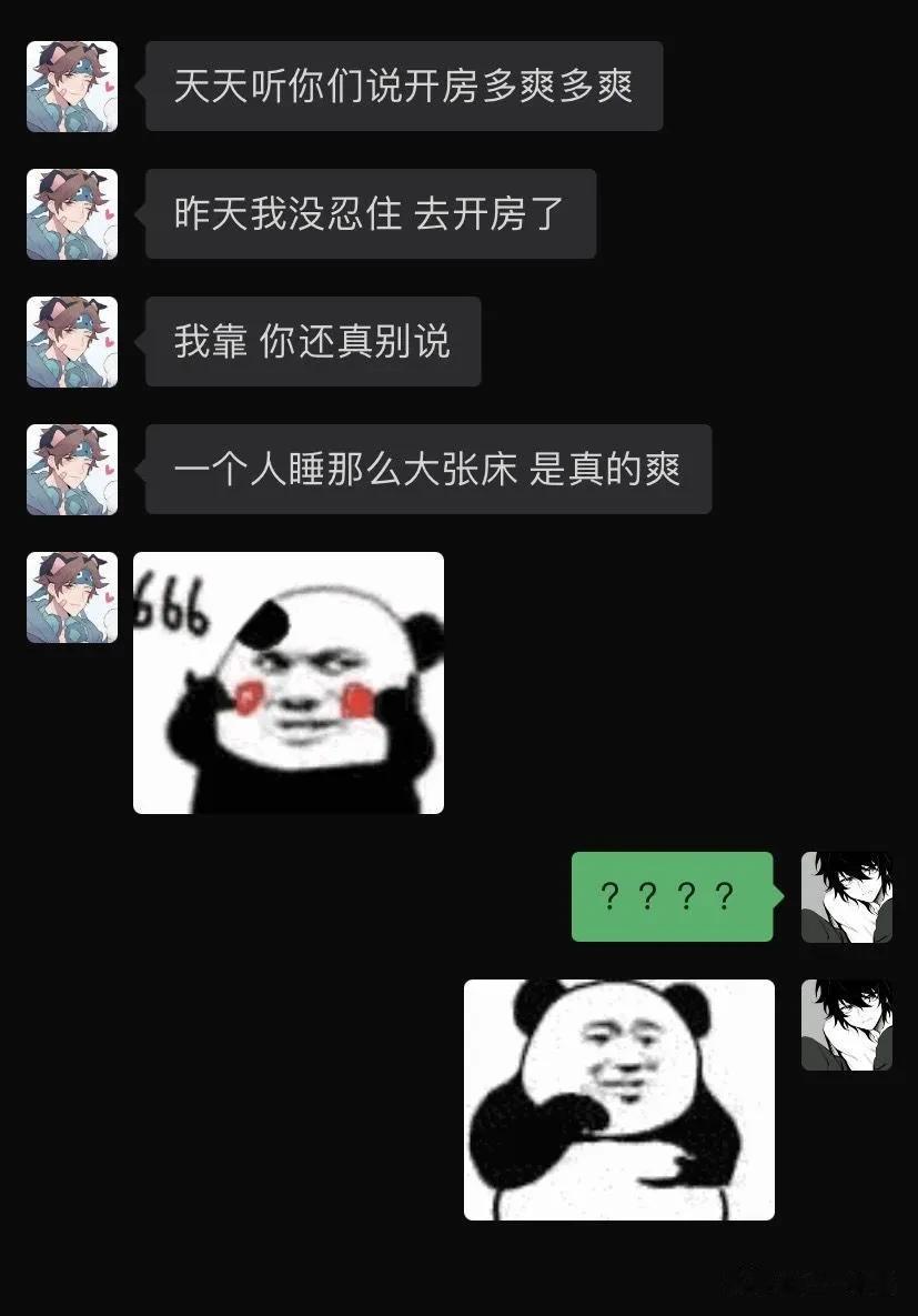 开房真爽[灵光一闪]