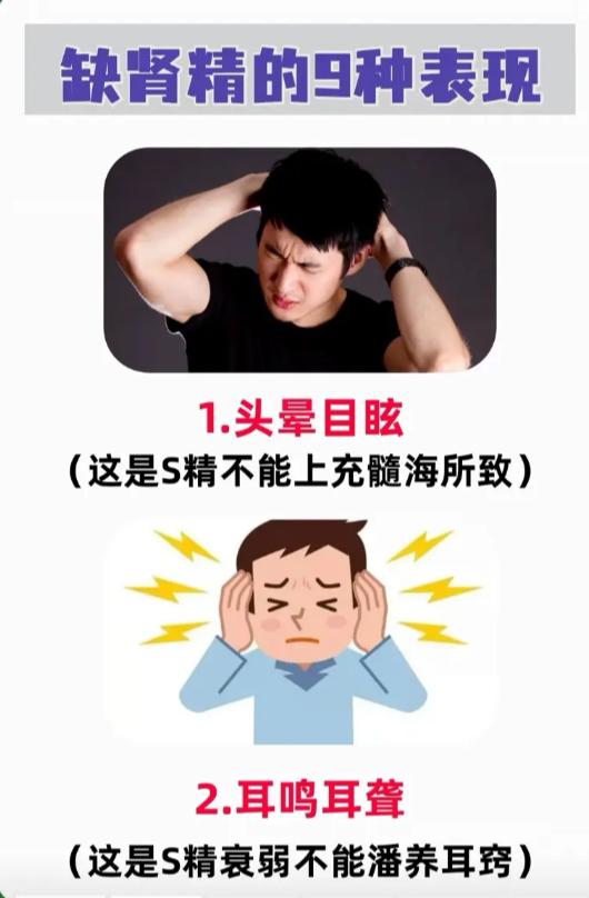 肾精亏虚的 9 大表现，你中招了吗？
