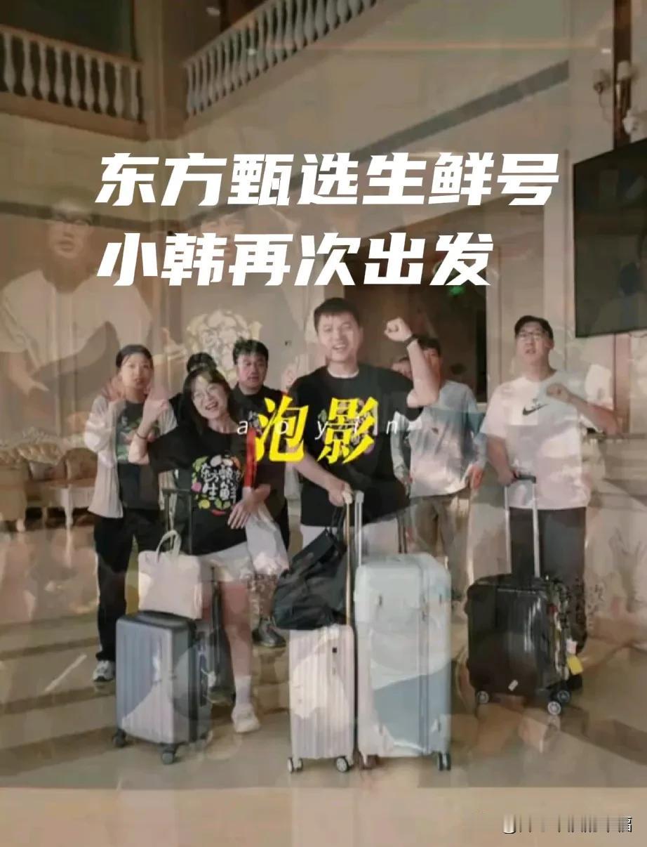 东方甄选生鲜号乐乐小韩又在路上了，天气已经降温了，乐乐小韩辛苦了 ，秋天是果实成
