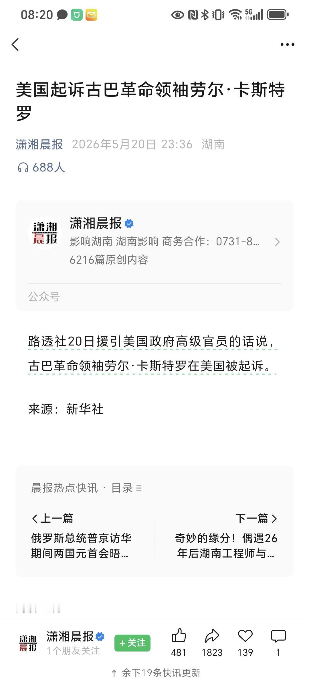 准备对古巴动手，和干委内瑞拉一个套路。