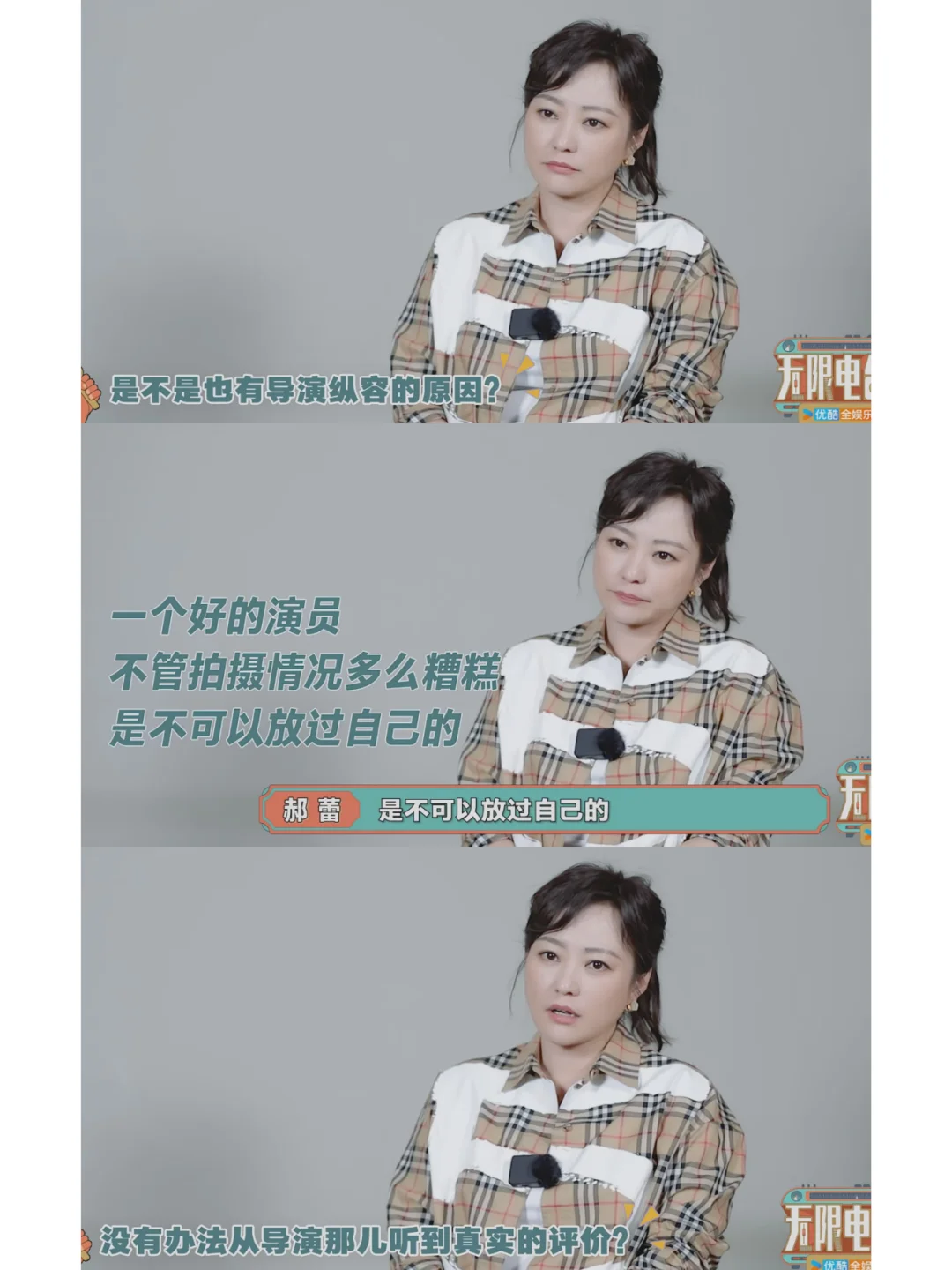 这种话只有郝蕾敢说：演员演不好，是因为导演纵容
我每次看到一些宣发很厉害的顶流的...