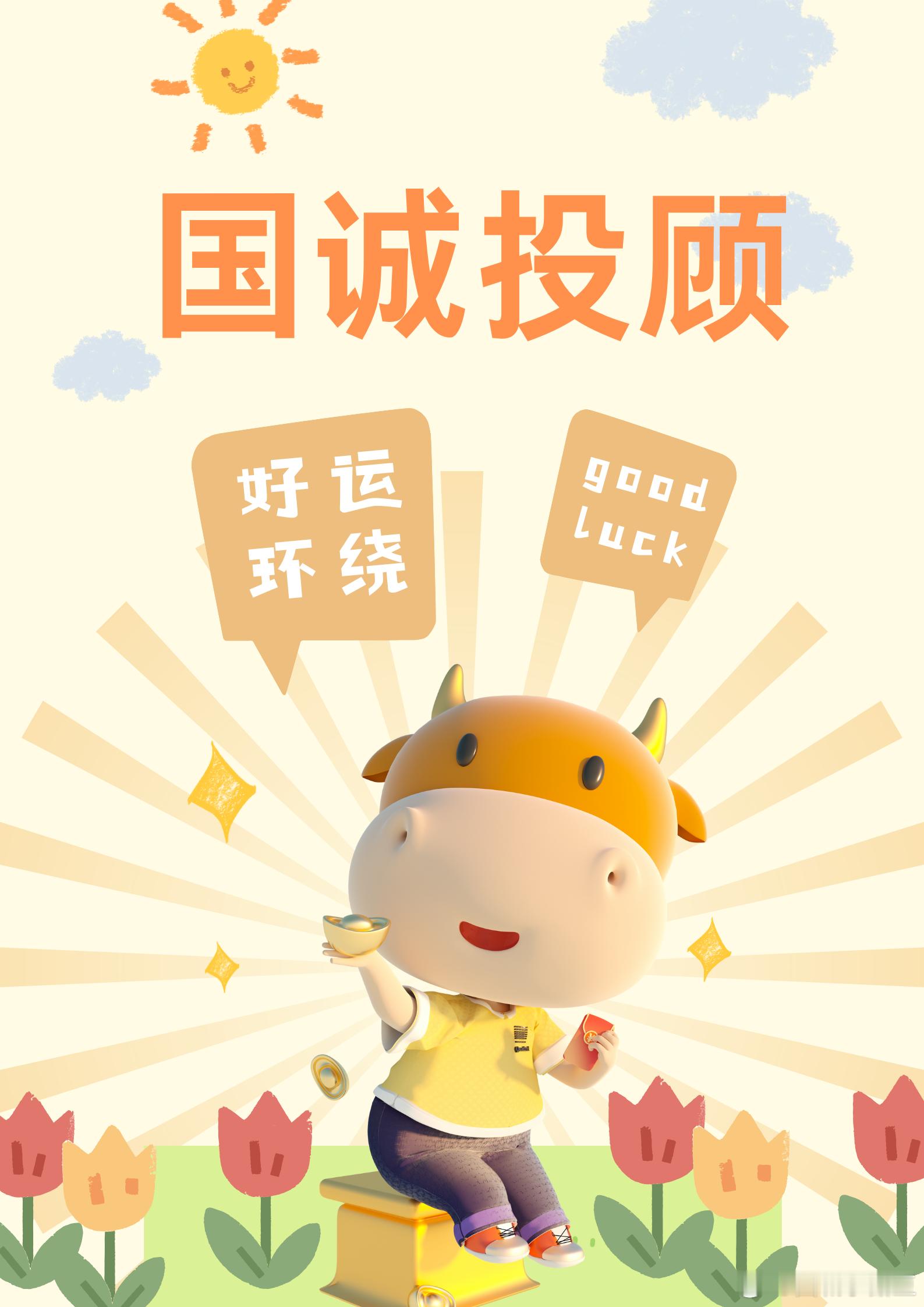 国诚投顾为甘德县暖心捐赠31万余元地板近日，为积极响应国家乡村振兴战略，切实履行