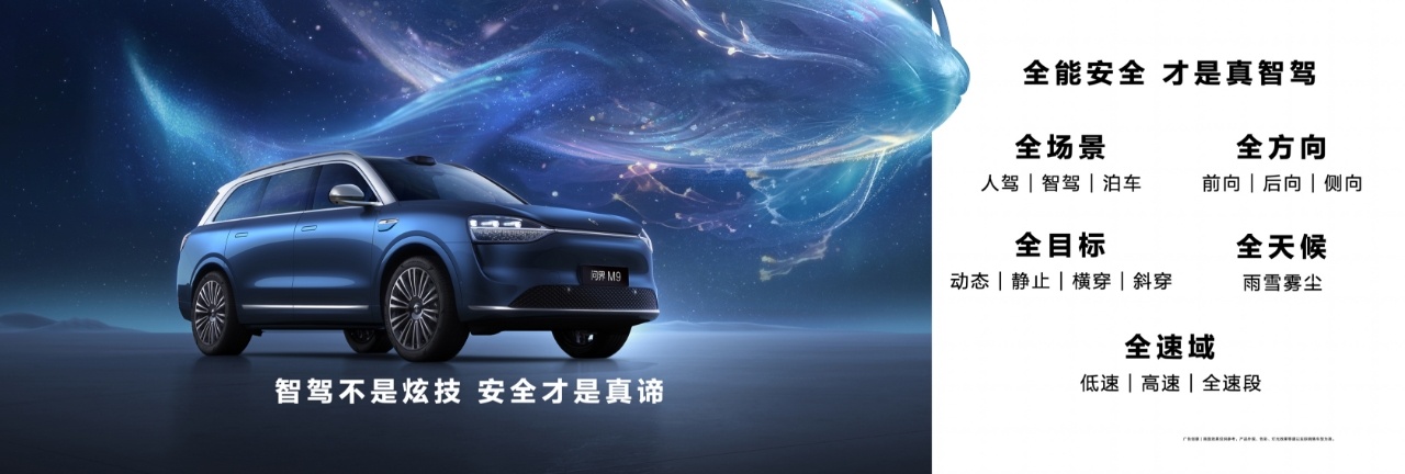 问界新M9发布会，余总反复强调“安全是最大的豪华”，看完发布会和上屏信息，我彻底