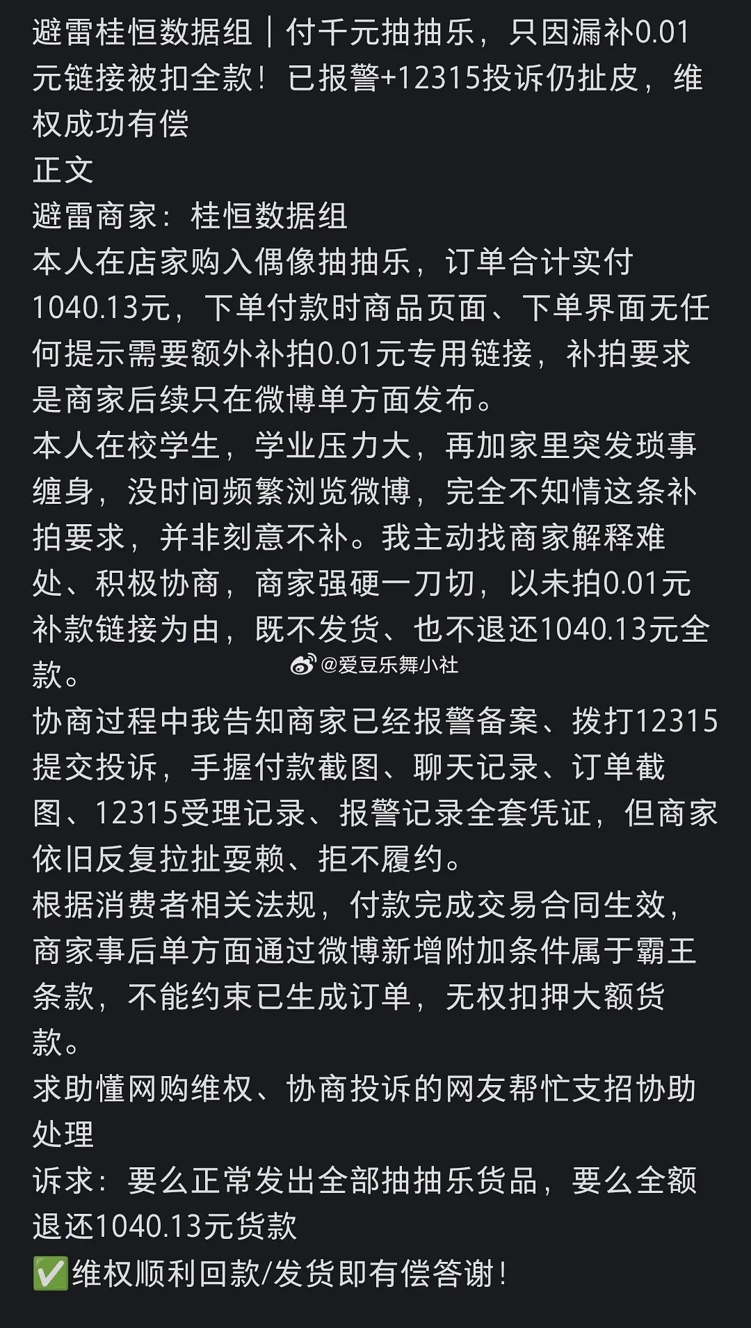 桂恒sjz🍉 