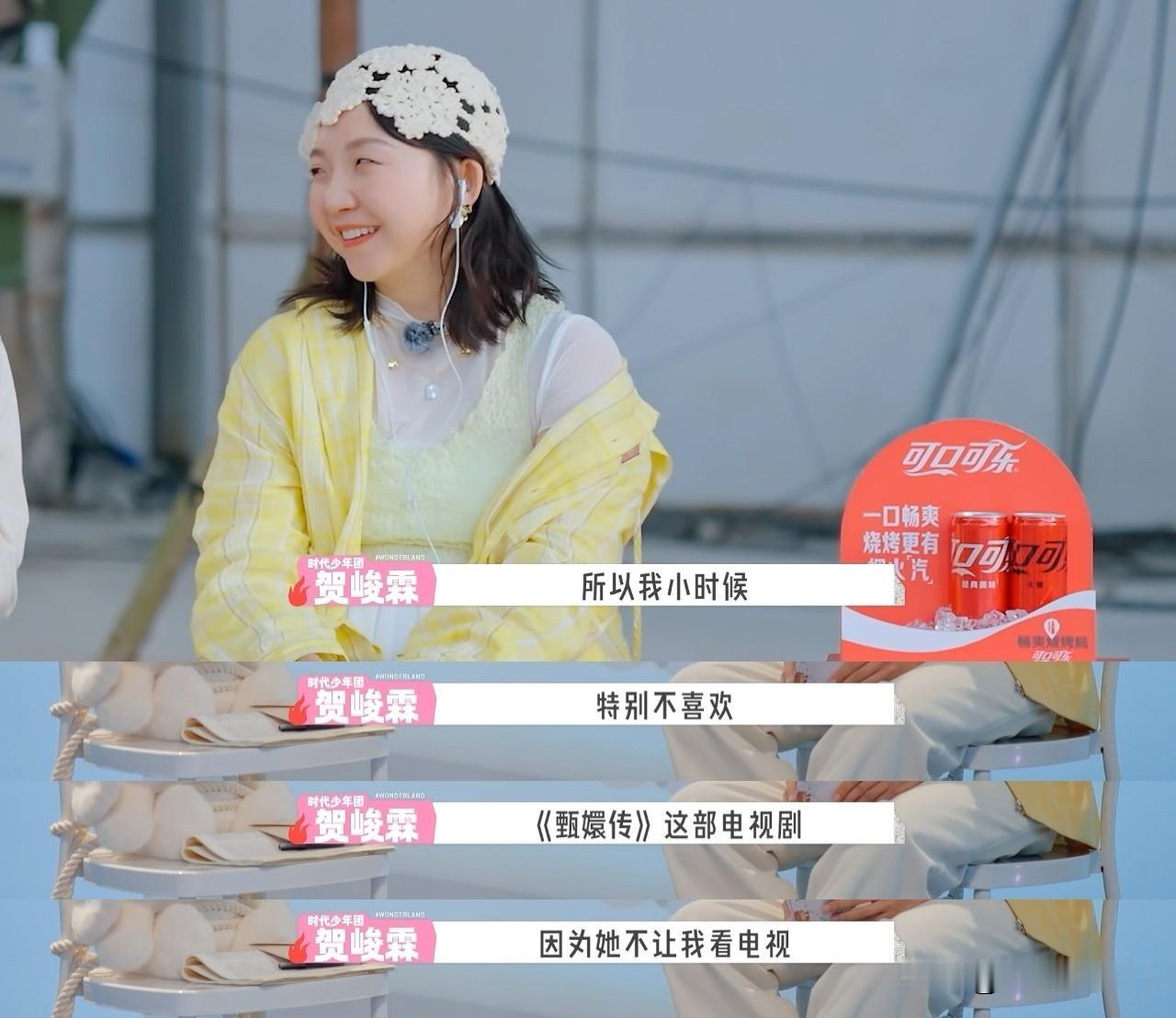 贺峻霖这童年经历太真实了！近日他在节目里自曝小时候最不爱看《甄嬛传》，就因为爸妈