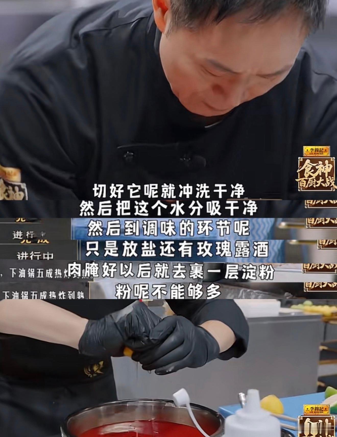 刘涛这一刻终于理解了广东人百厨大战被节目里的咕咾肉狠狠种草，清爽酸甜的口味很对胃