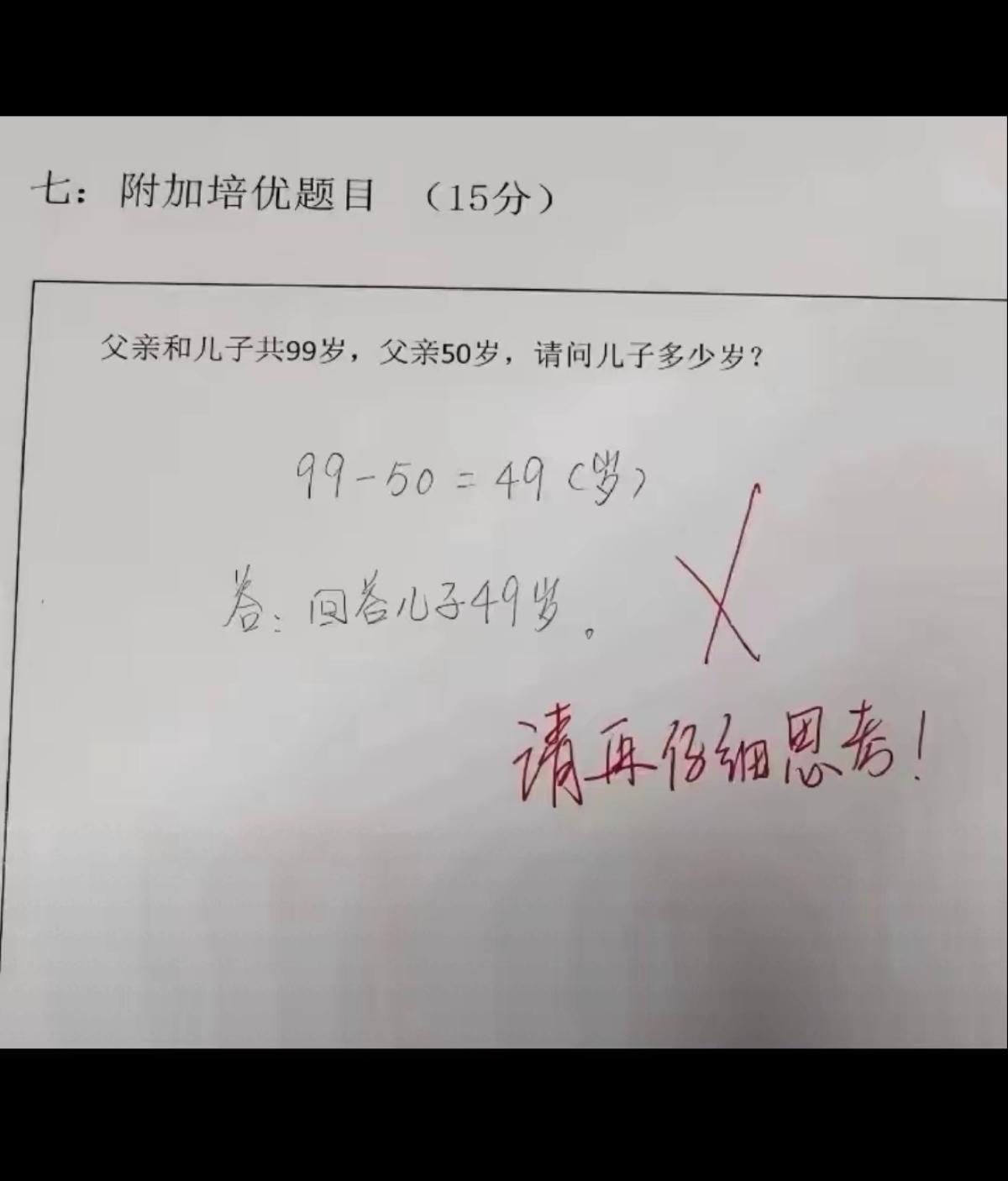 这道看着答案没错，但一斟酌又逻辑不对，有点难度