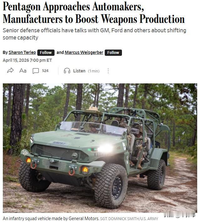 一场中东大战，美国军火告急，地主家的余粮，现在也不多了。

怎么办？

美国媒体