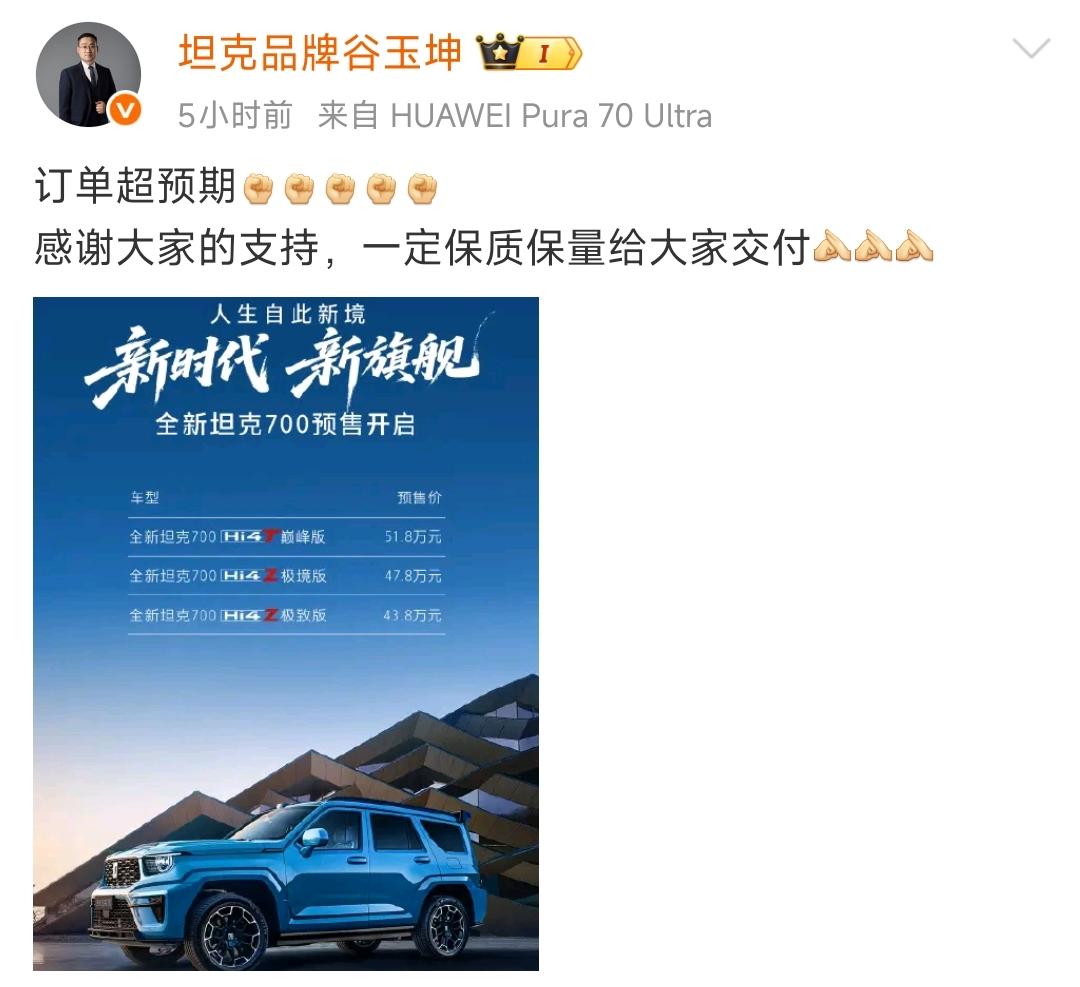 论硬派越野，坦克的霸主地位无人撼动，售价高达50万的坦克700订单超预期，到底多