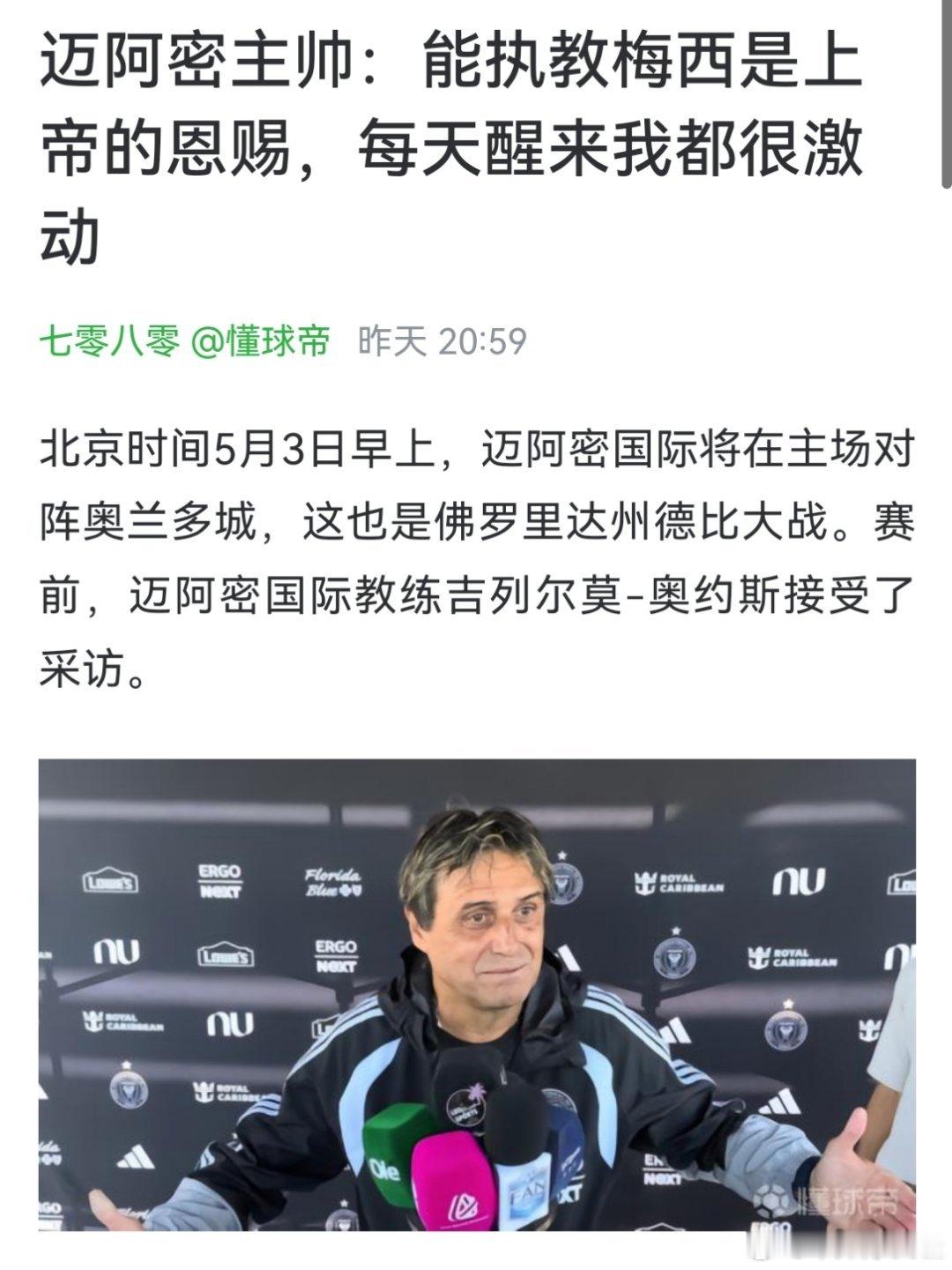 没有人看到这句话能绷住吧？😭“纯粹的激动，没有一天我不为此感到激动。今天我醒来
