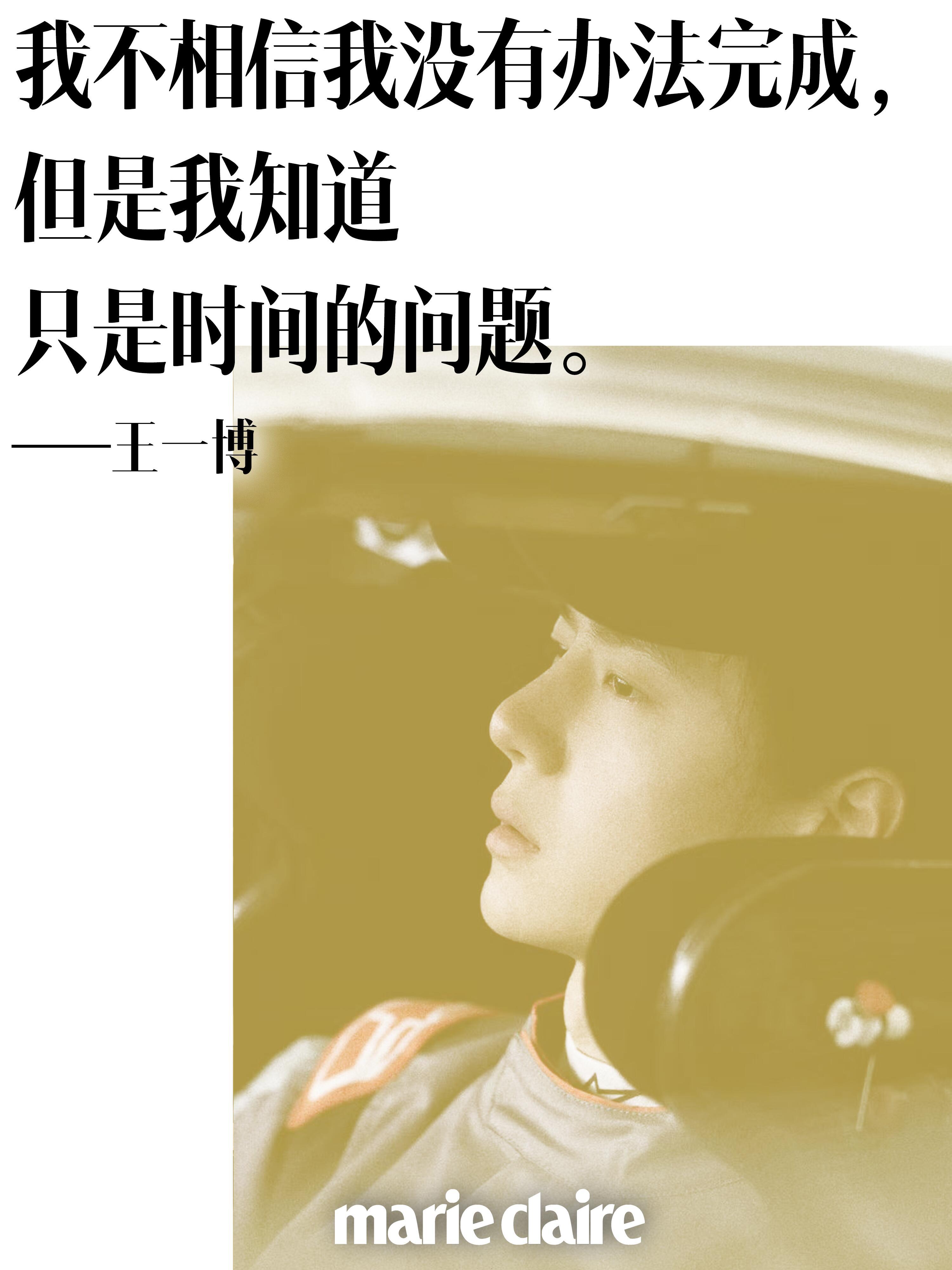 王一博  嘉人总结的王一博语录，小哲学家王一博