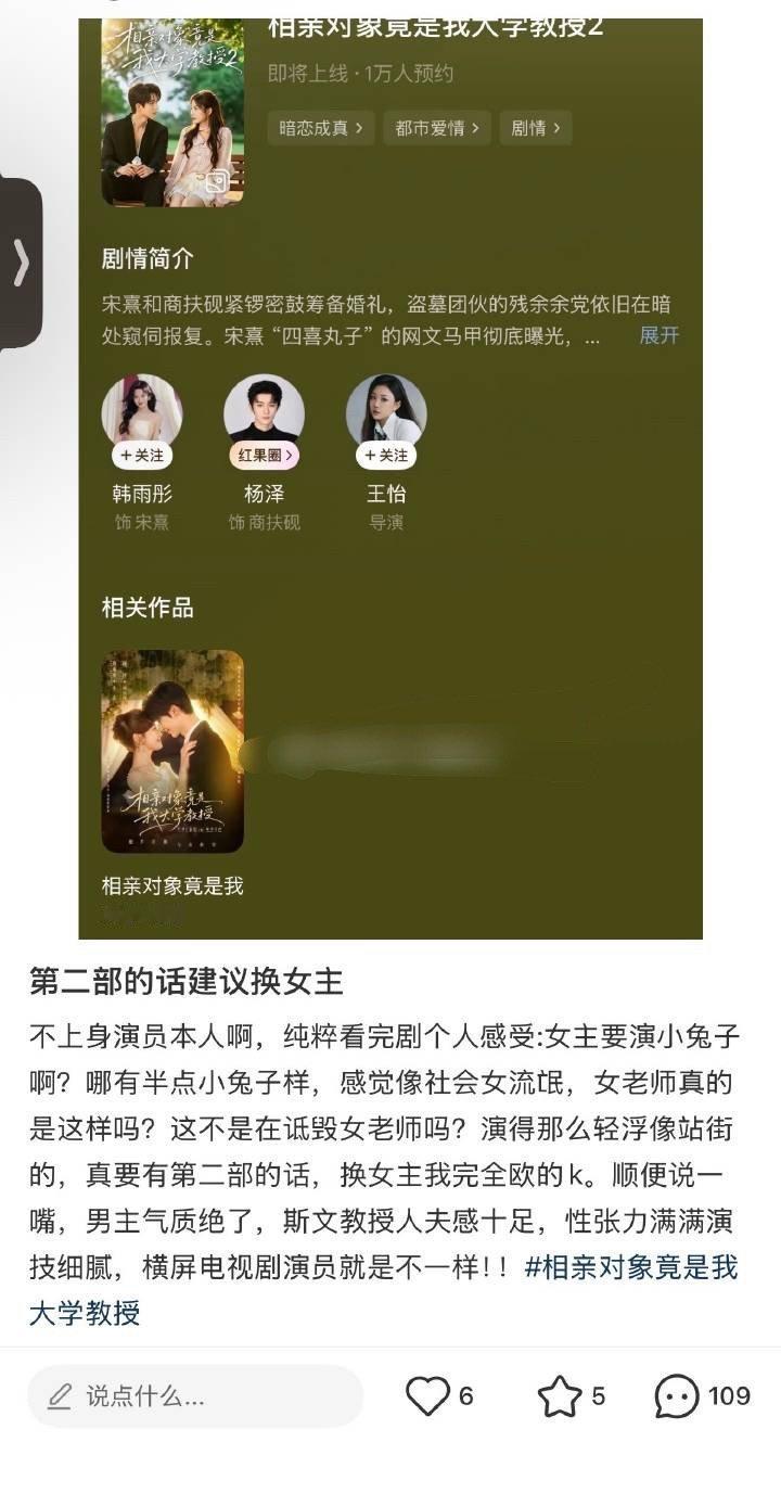 ？没有韩雨彤压根不会点开这部剧很像串子啊 