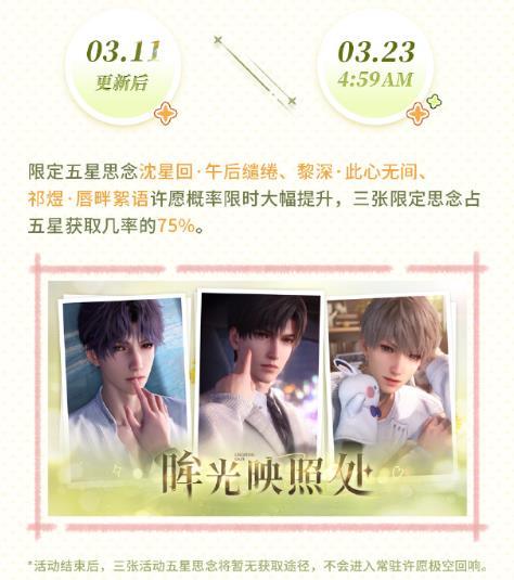 「无人知晓时」、「眸光映照处」、「双影交叠时」、「半透明侵占」、「预揽旖旎色」、