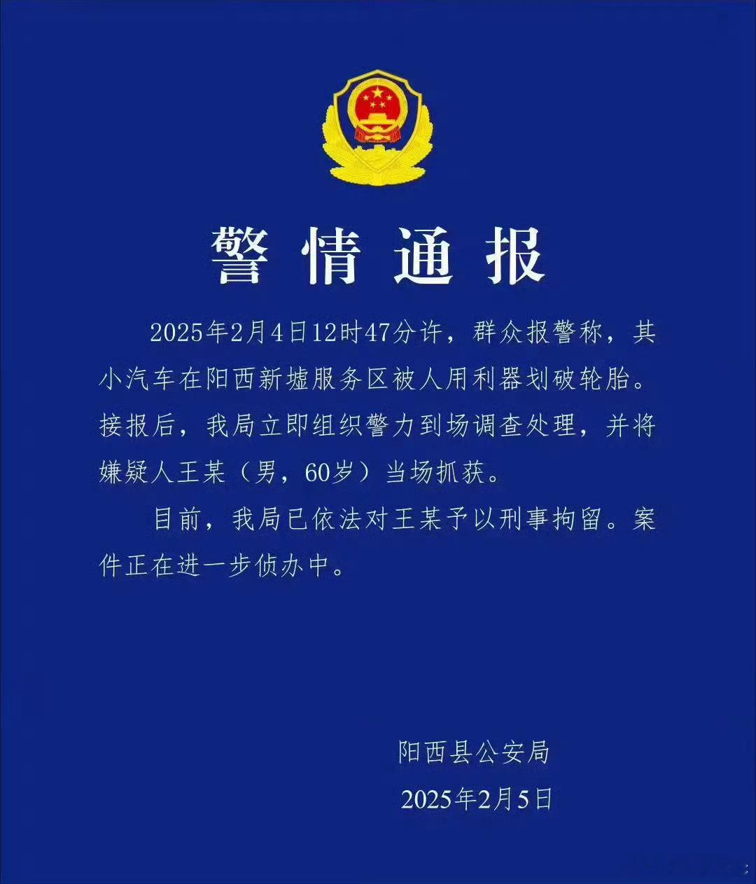 割胎小米SU7嫌疑人已被刑拘  看样子是惯犯了…哨兵模式除了有点费电之外，真香…