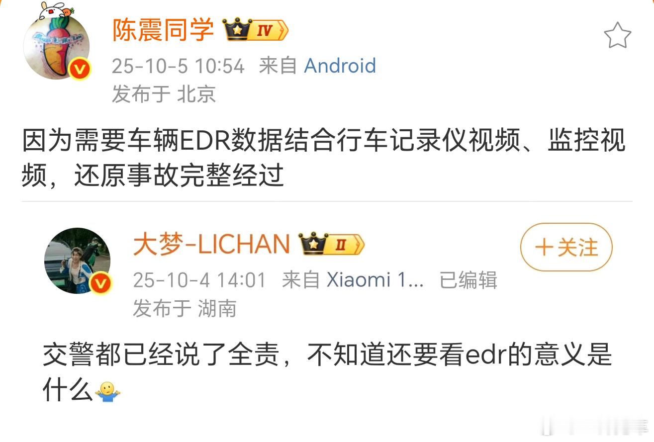 陈震谈落井下石它们的意思是：“我都第一时间用谣言给你“定罪”了，你要是再公布更多