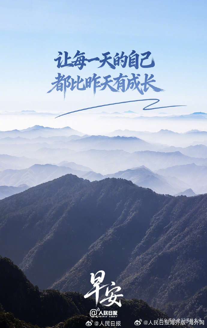 #向海外朋友问好# 【即刻出发就是最好的开始】时光宝贵，别让迟疑绊住脚步，别让空