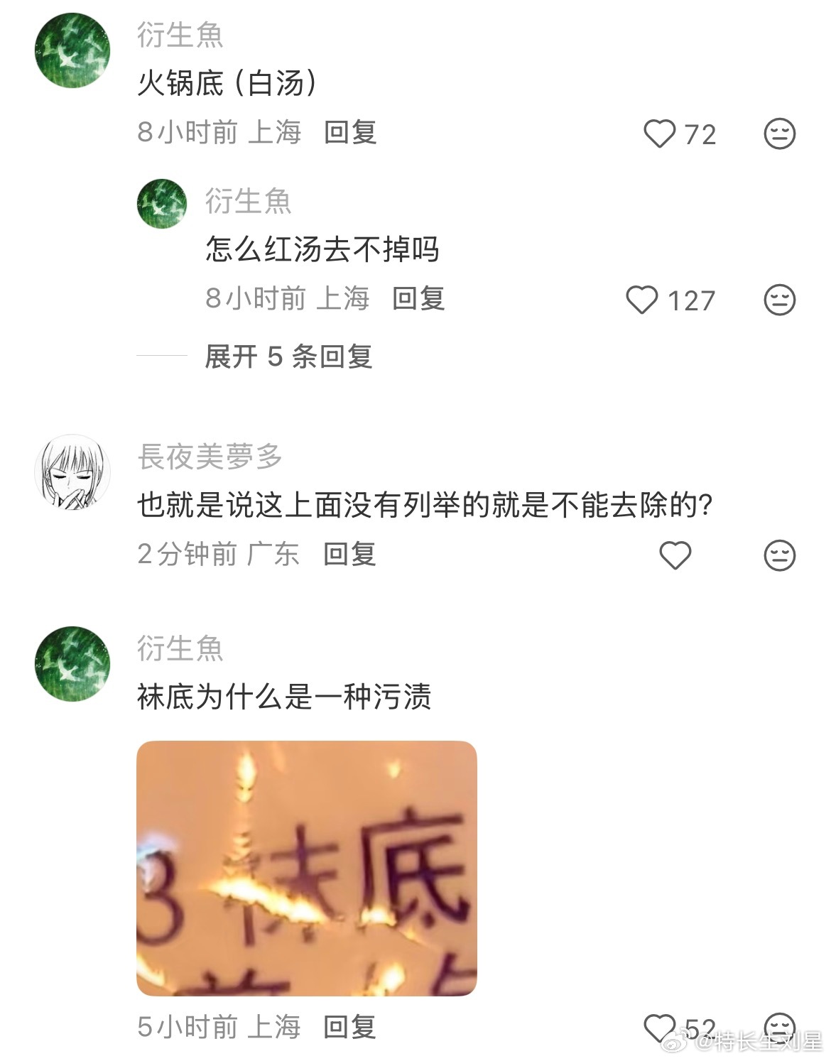 小时候的我还以为是配料表 