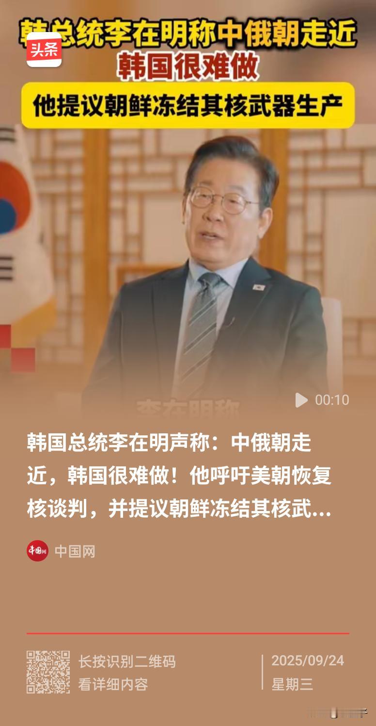 半岛局势稳定，韩国总统又按捺不住出来刷存在了，想要冻结朝鲜核武器生产，这不跟往老