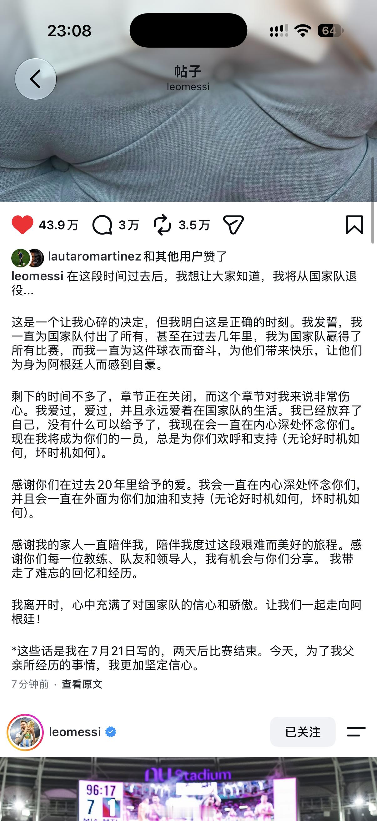 好突然，梅西自己发帖官宣退出国家队了！！大概内容是: 在这段时间过去后，我想让大