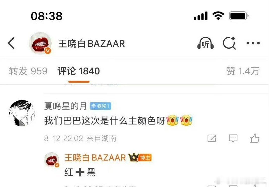 迪丽热巴芭莎金九主题颜色红+黑，这不就是🗡️+🌹吗，超级期待了嘿嘿[比耶] 