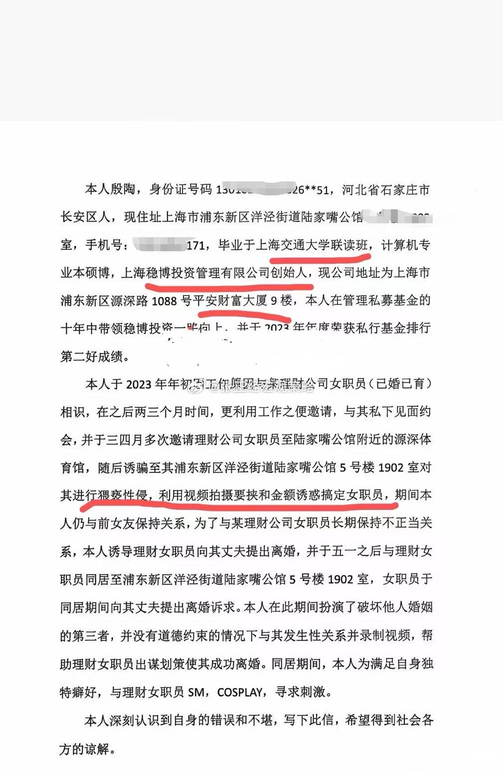 金融圈的瓜，每天各种变着花样的…… ​​​