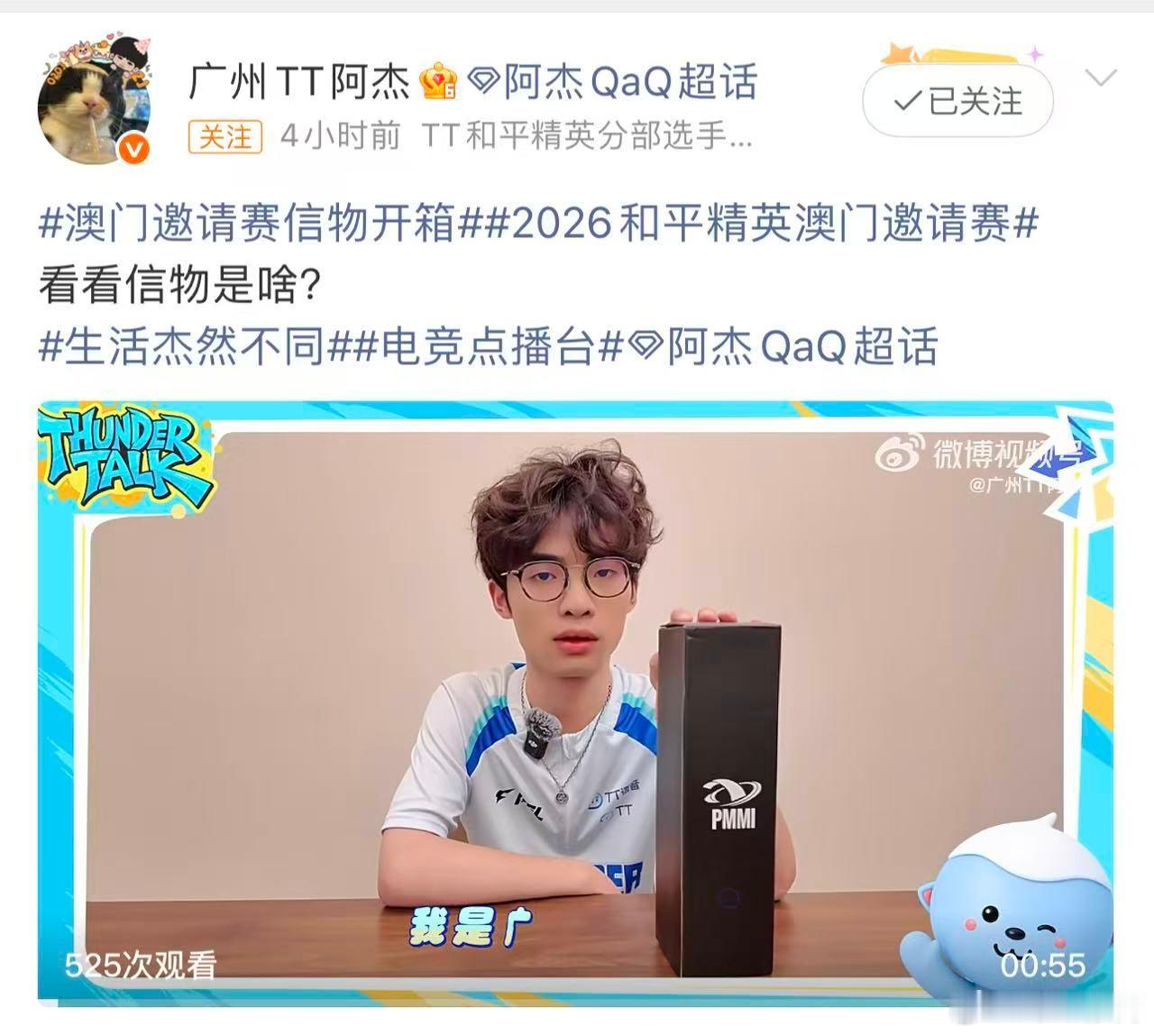 2026和平精英澳门邀请赛 .澳门邀请赛信物开箱澳门邀请赛选手专属信物派送开启！