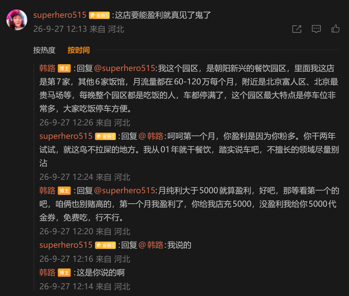 虽然我跟大家不断说，综合原因，才开去野烤串 ，不仅仅只为了挣钱，或者换个角度说，