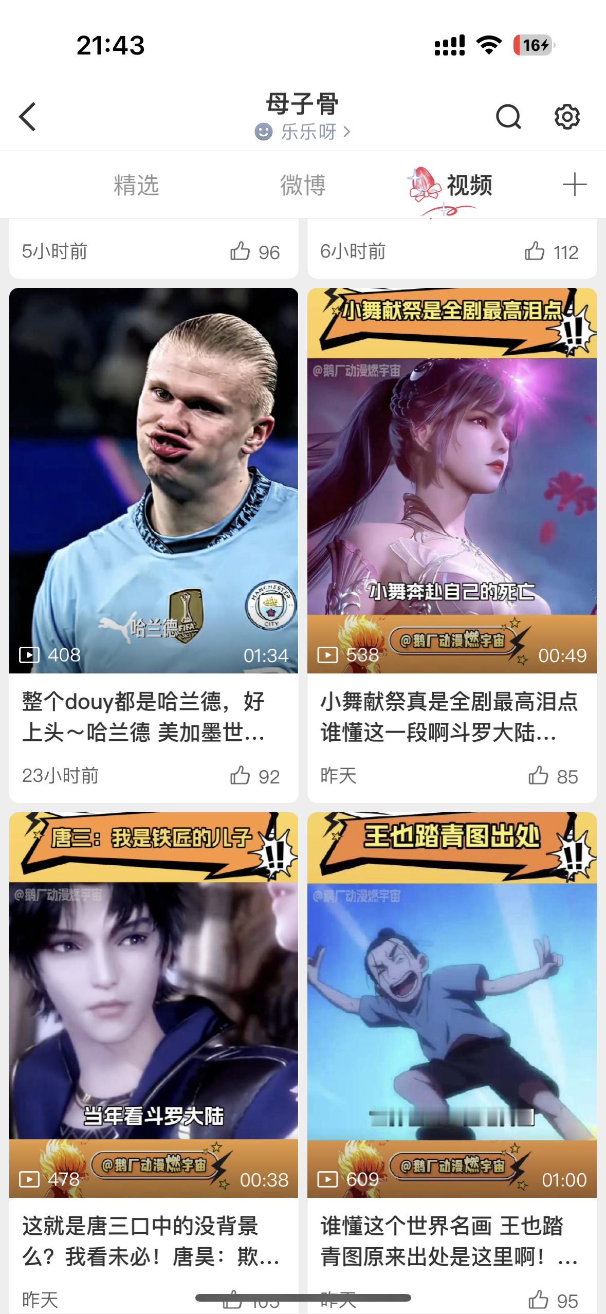 我不想玩这个大眼了 好烦啊 