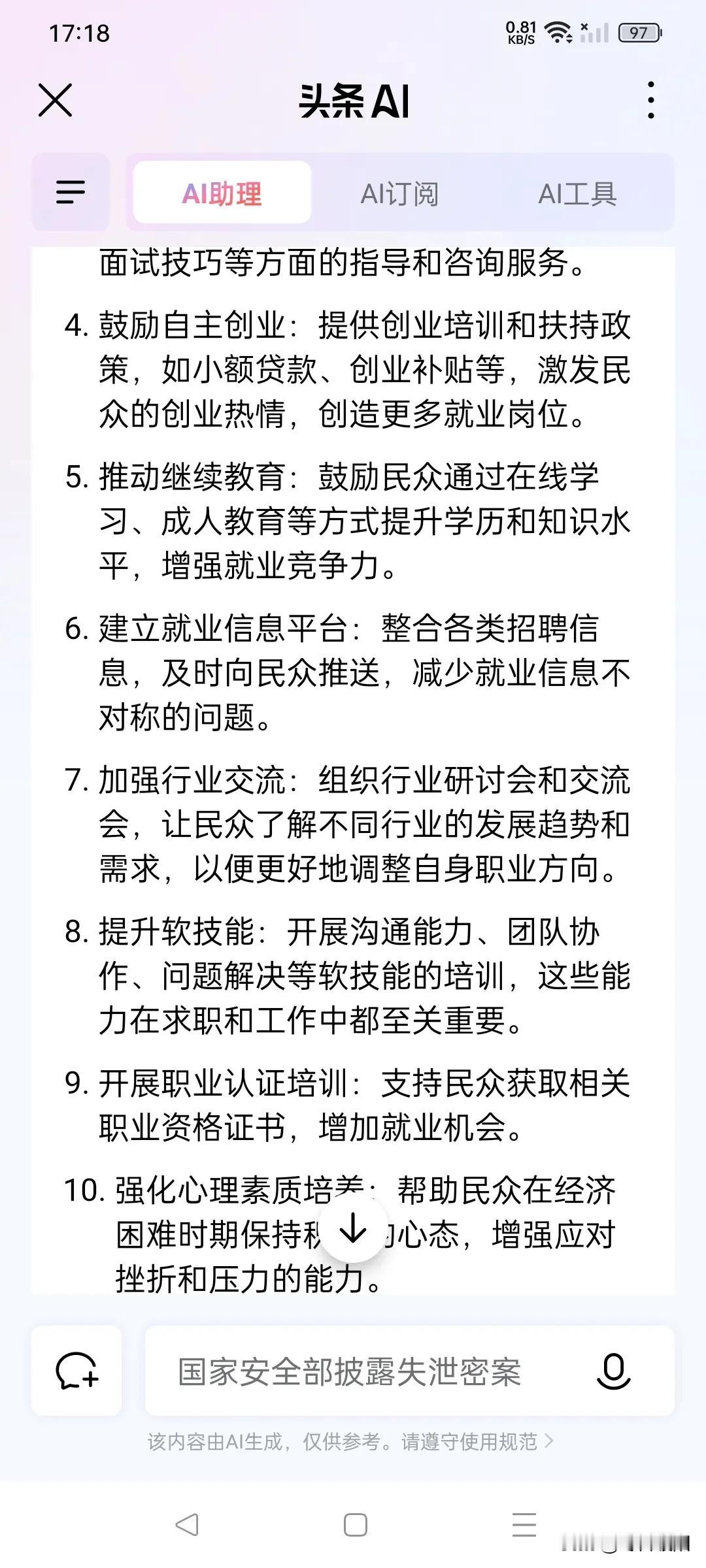就是培训，劳务公司