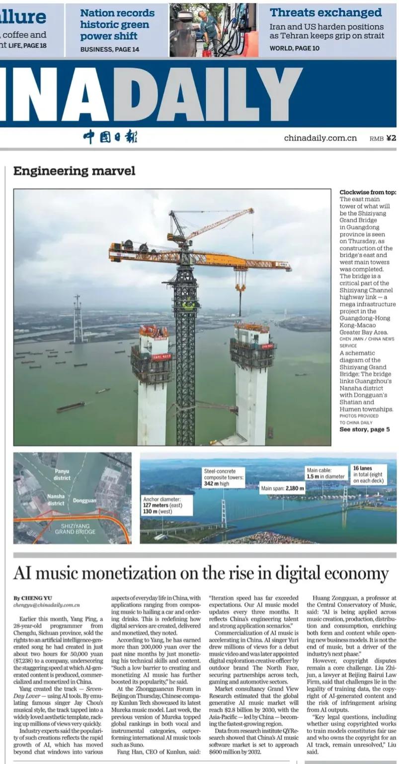 《中国日报》头版也介绍一个中国的奇迹工程。从顶部顺时针方向看： 周四可以看到广东