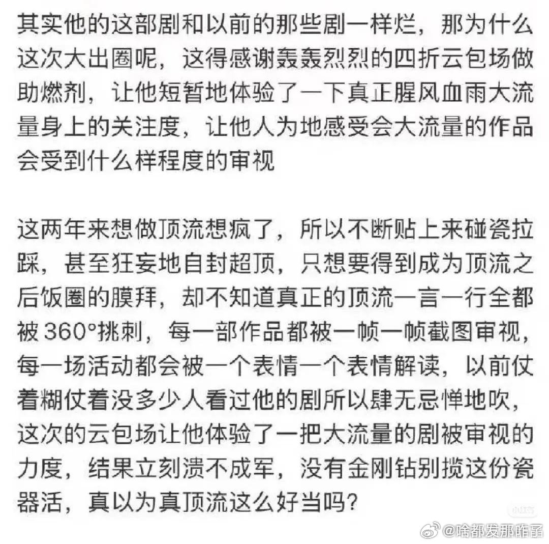 现在这样被群嘲确实跟之前搞捆绑营销惹了众怒有关。捆绑营销是内娱基操，但别家好歹会