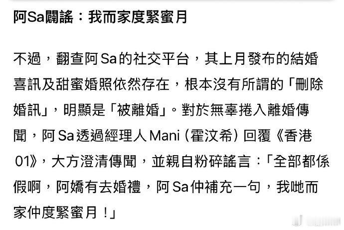 蔡卓妍正在度蜜月阿Sa正在度蜜月 蔡卓妍辟谣含泪控诉丈夫，他们正在度蜜月呢，阿娇