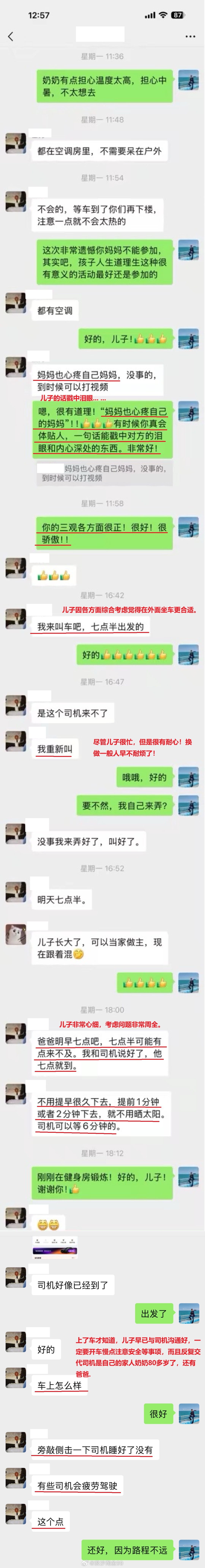 参加孩子西交利物浦大学毕业典礼有感:前几天老二从西浦本科毕业，按照孩子当初的规划