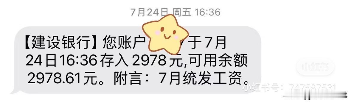 坐标河南，我19年考的招教，本科学历，中小学二级，现在到手工资还不到三千，绩效少