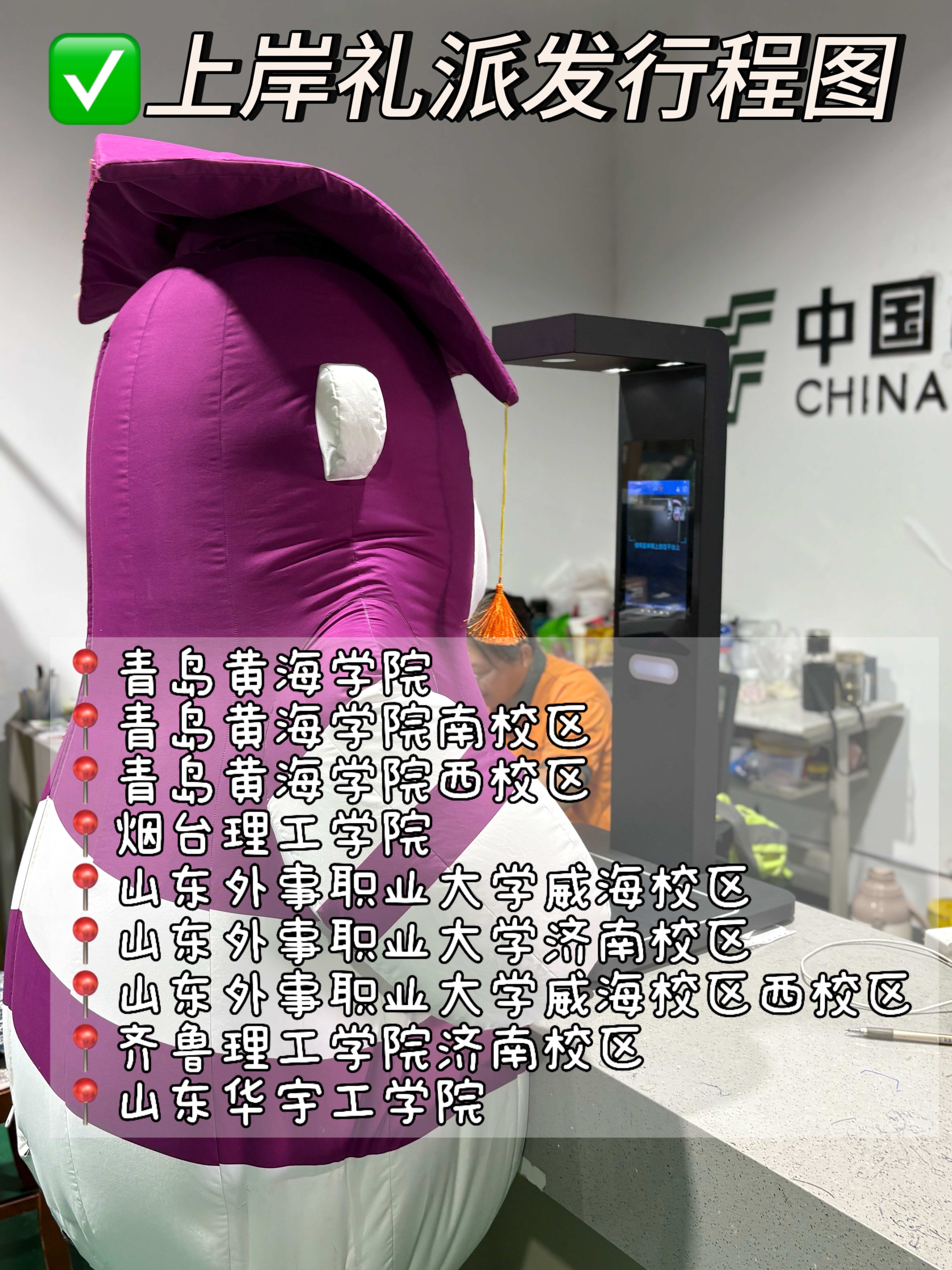 上岸礼🥳915派送学校🏫看到有崽在问派发问题以及上岸礼确认问题这里统一回复一