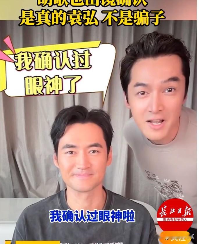 胡歌和袁弘
尽管有打灯，加一定的美颜，但还是肉眼可见的晒黑了不少，两人都在拍摄生