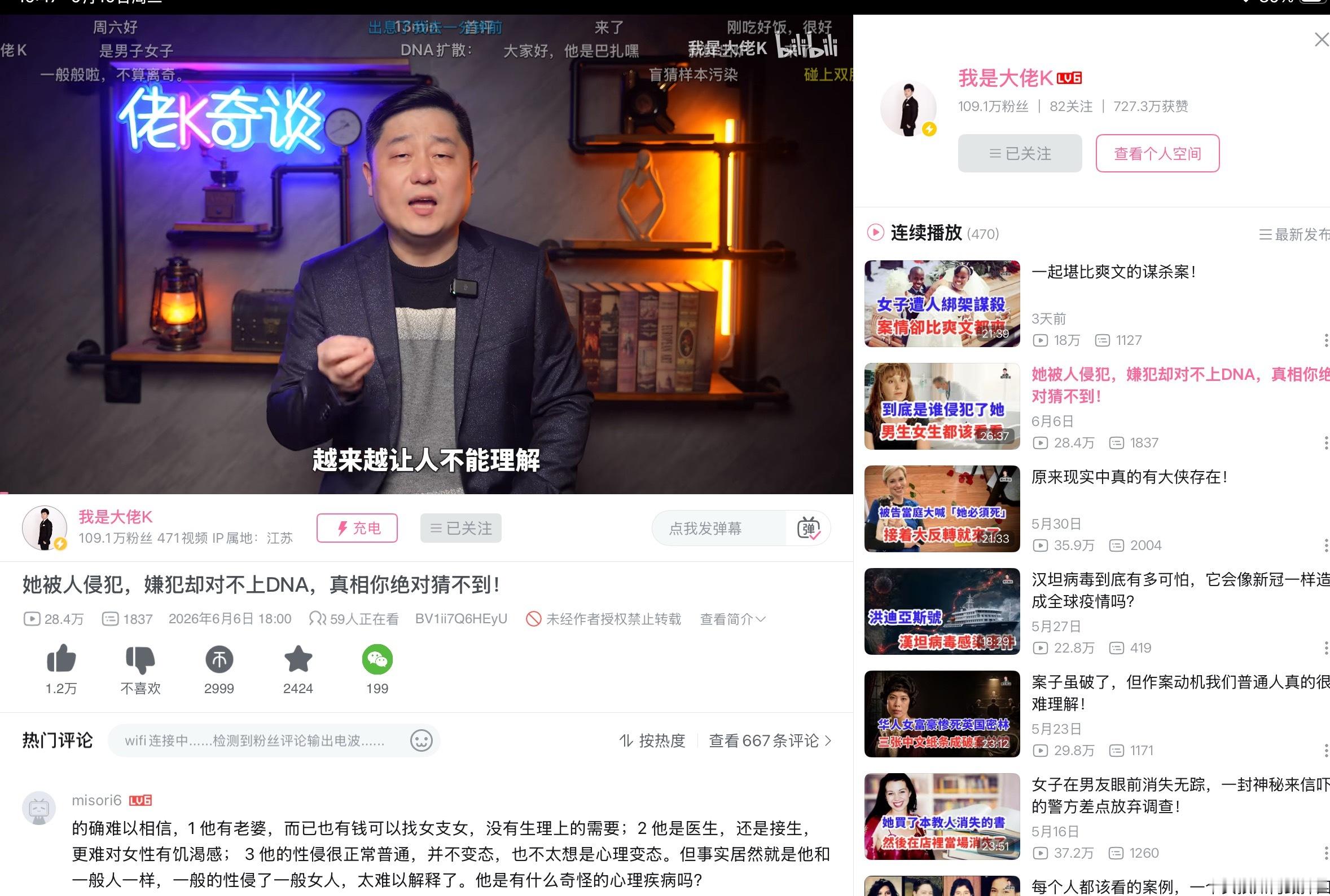 听了这个案子后，心里不知道为什么，一直不得劲，大家可以去听听，看有没有同感的