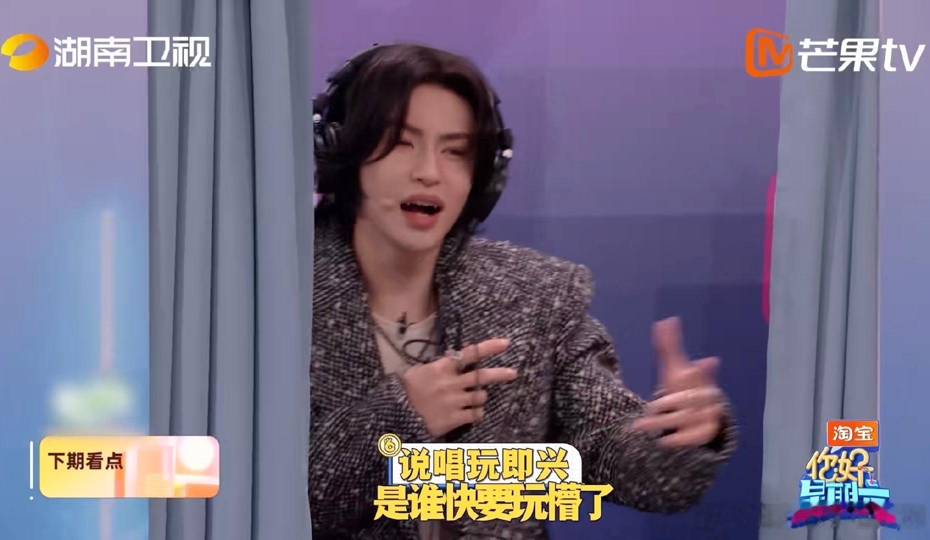 你好星期六下期说唱对决 你好星期六 全员整活超会唱，单押双押玩出新花样，氛围直接