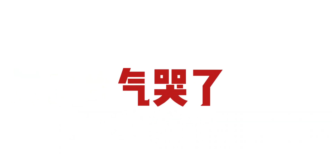 宝宝酱真的哭啦？ 同担都提建议了，可以三折接代言啊[爱你] 