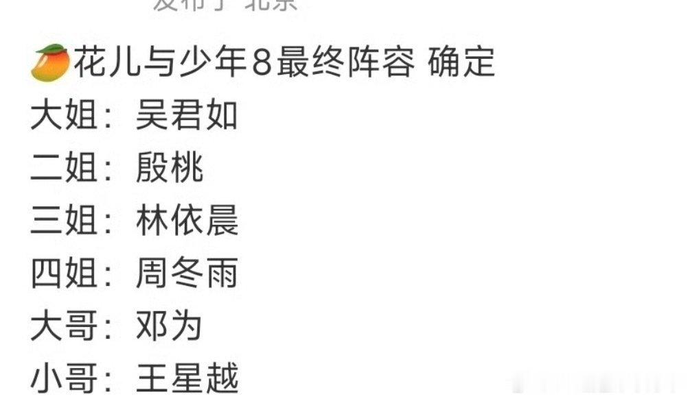 按照单双定律这季花少肯定有意思！花学我来了！