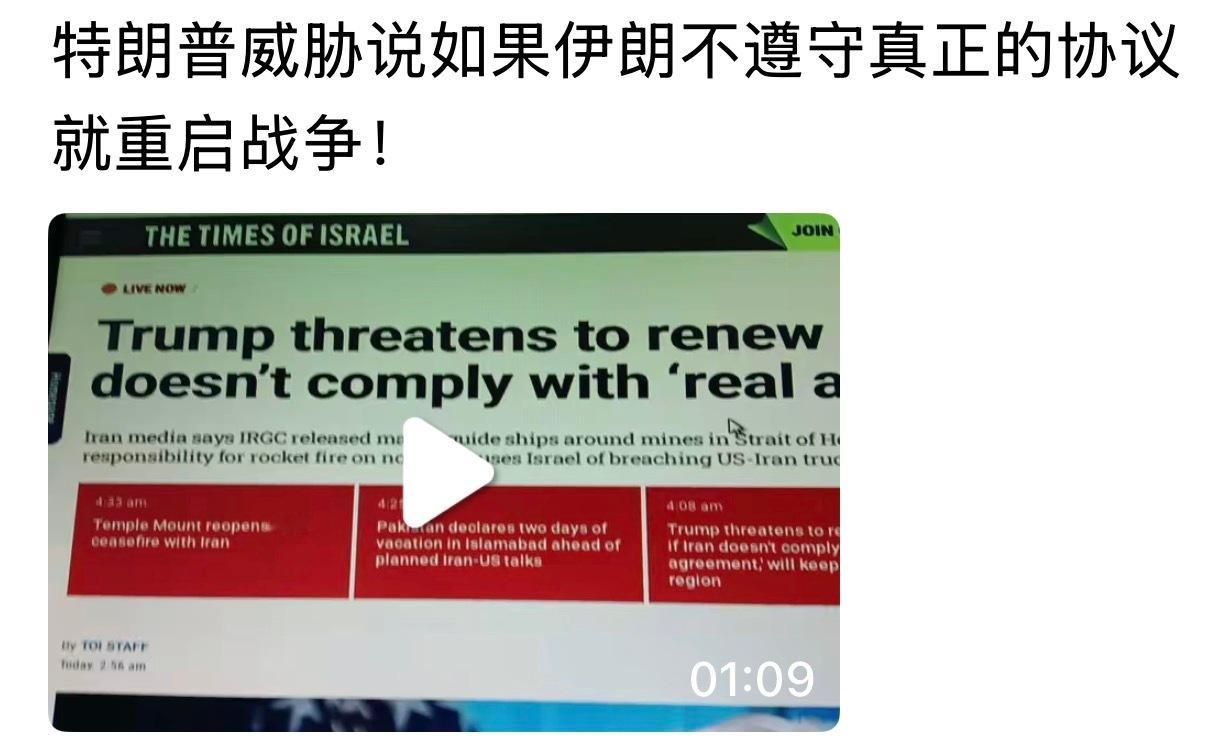 你停你的 我打我的！老内说美伊停火协议不适用于黎巴嫩，以军将“继续强力打击真主党