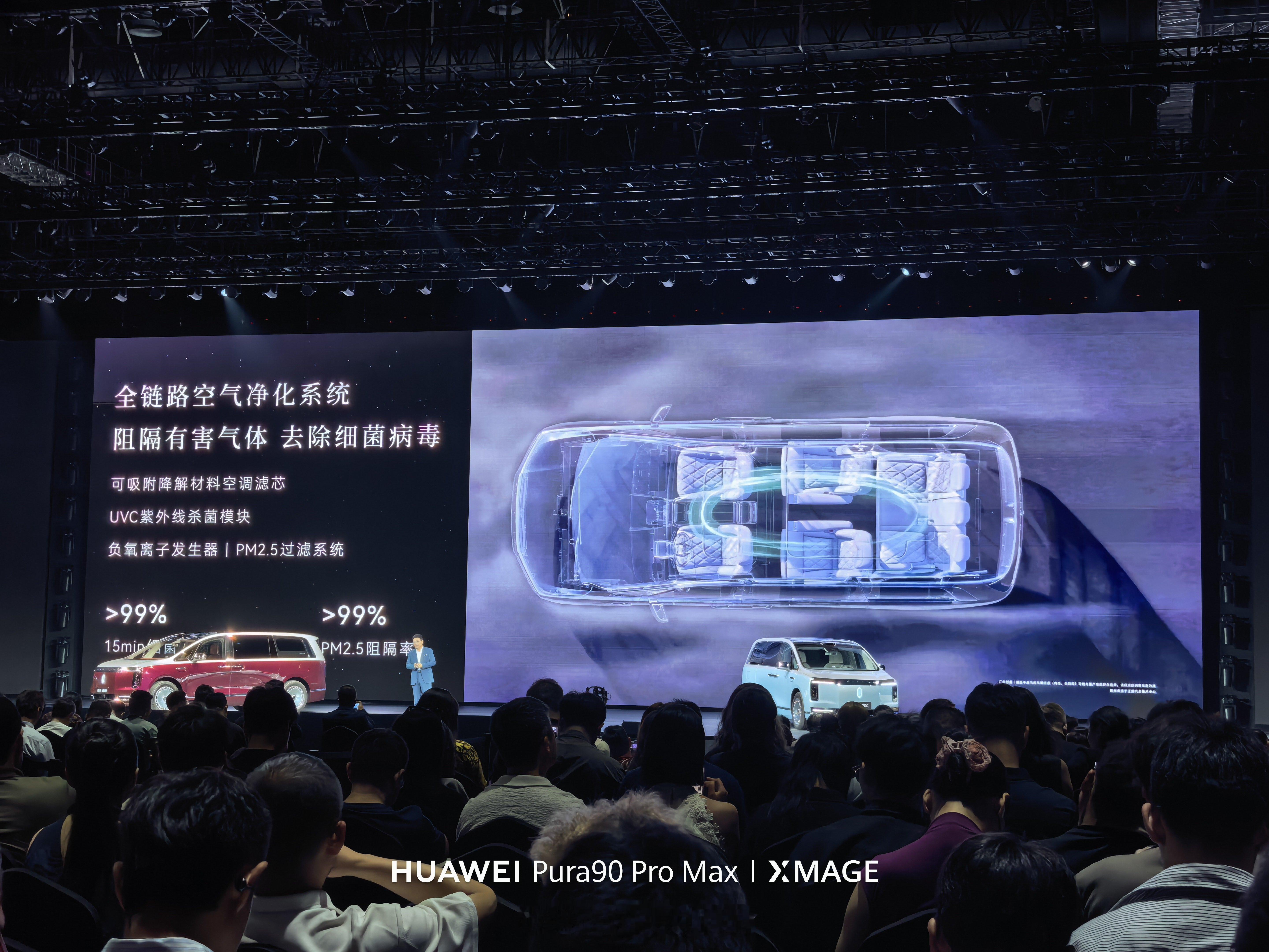尊界v800 全车采用MOFs可吸附降解材料，紫外线杀菌，负氧离子等空气净化系统