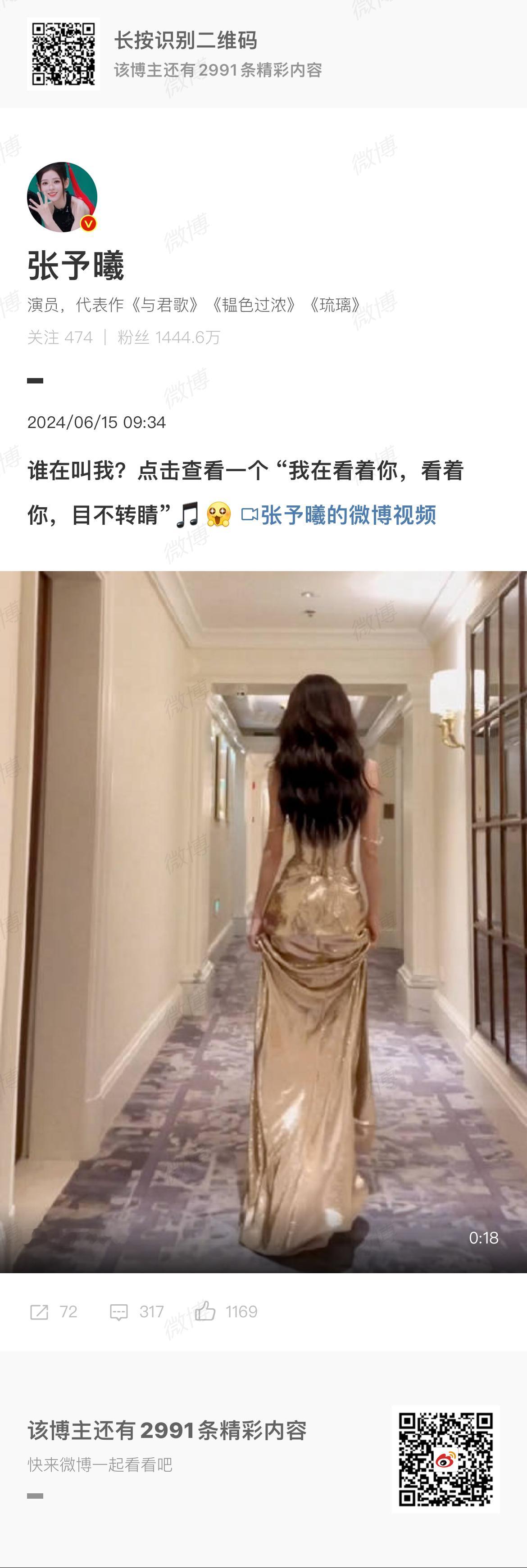 #张予曦转身回眸# 鎏金裙造型转身回眸，姐的时尚表现力太绝啦🤩🤩🤩爱了爱了