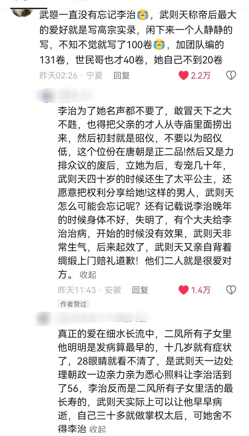 元治 哎我哭了母皇父皇，如果这都不算爱